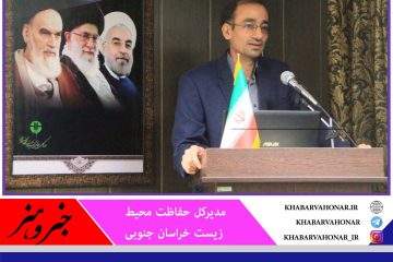 تشکلهای زیست محیطی مصداق مشارکت اجتماعی