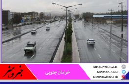 هشدار هواشناسی درباره بارش رگباری در خراسان جنوبی