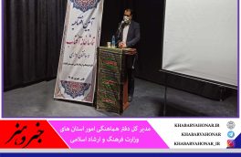 آماده حمایت و تجهیز مراکز فرهنگی و هنری تکمیل شده و یا در حال احداث هستیم