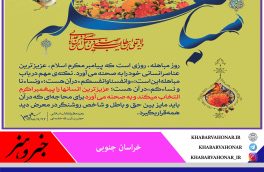 صحنه تمایز حق و باطل…