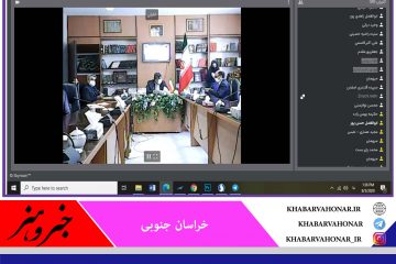 هم اکنون نشست خبر خوب در خراسان جنوبی