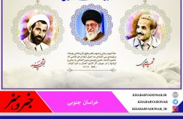 آغاز هفته دولت و بزرگداشت شهیدان رجایی و باهنر گرامی باد