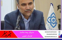 ثبت حدود ۳۲ هزار درخواست آزمون وسع در استان خراسان جنوبی
