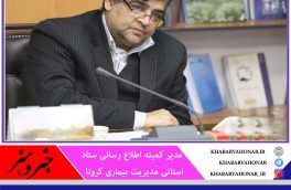 اطلاع رسانی درخصوص اهدای خون بدون نگرانی