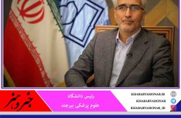 توزیع یش از ۵ هزار واکسن آنفولانزا در خراسان جنوبی