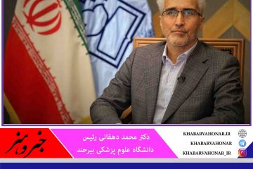 دکتر دهقانی:ویروس کرونا از نظر ابتلا و سرایت هیچ محدودیتی قائل نیست