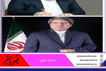 با حکم محمد صادق معتمدیان ،استاندار خراسان جنوبی، احمد محبی به سمت مدیر کل روابط عمومی استانداری انتخاب شد