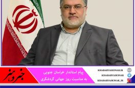 امروزه صنعت گردشگری، یکی از مهمترین مؤلفه های اقتصادی، اجتماعی ، فرهنگی و سیاسی محسوب می شود