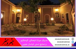 ۲۰ پروژه گردشگری در خراسان جنوبی افتتاح می‌شود