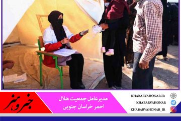 ۲ هزار و ۲۰۰ نفر از خدمات کاروان نذر آب در خوسف بهره‌مند شدند