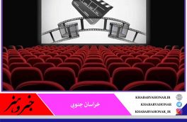 به بهانه روز سینما احتضار سینما در شهرستان ها و طنز تلخ حمایت