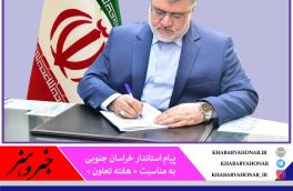 استفاده مؤثر از قابلیت‌‏های بیشمار بخش تعاون استقرار عدالت اجتماعی کمک شایانی می کند