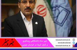 ۴ شهر خراسان جنوبی در وضعیت قرمز/ سرایان تنها شهر با وضعیت سفید در استان