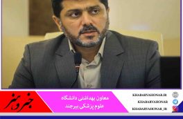 ♦️ثبت یک فوت جدید در اثر ویروس کرونا در خراسان جنوبی