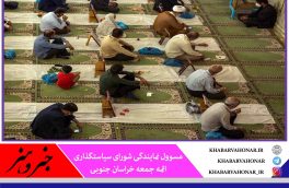 نمازجمعه در ۱۰ شهر خراسان جنوبی اقامه شد
