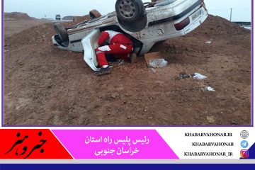 واژگونی خودرو ، ۵۲ درصد حوادث رانندگی در خراسان جنوبی