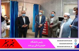 افتتاح بخش همو دیالیز بیمارستان خاتم الانبیاء شهرستان درمیان