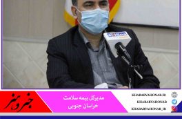 نسخه الکترونیکی در تمامی مراکز درمانی خراسان جنوبی عملیاتی شد