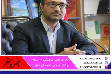 اهدای کتاب به ۱۱۳ روستای خراسان جنوبی