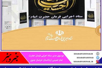 توزیع ۶۰هزار ماسک بصورت رایگان در پویش احسان الحسین ستاد اجرایی فرمان امام(ره)در دهه اول محرم