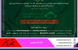 شرکت زغال سنگ پروده طبس حامی سوگواره عکس عاشواریی  شکوه ارادت