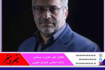 ارسال ۳۸۰ اثر به هفدهمین جشنواره ملی خوشنویسی رضوی در خراسان جنوبی
