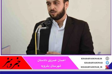 دستور دادستان بشرویه جهت رفع توقیف از کلیه خودرو و موتورسیکلت های بلاتکلیف در پارکینگ