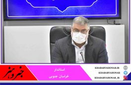 محدودیت‌های کرونایی به خراسان جنوبی باز می‌گردد