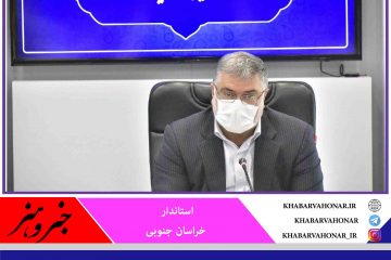 محدودیت‌های کرونایی به خراسان جنوبی باز می‌گردد