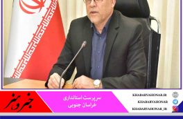 سه شهر خراسان جنوبی در فهرست شهرستان های جدید دارای محدودیت