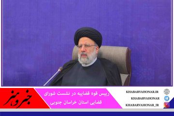 توجه به رونق و جهش تولید را از مهم‌ترین مأموریت‌های دستگاه قضایی است