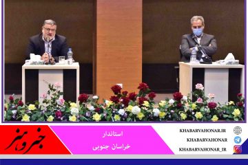 راه اندازی سازمان های مستقل زرشک و عناب در استان