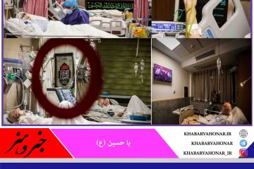 به تو از دور سلام ؛ زائران بخشهای کرونایی اربعین