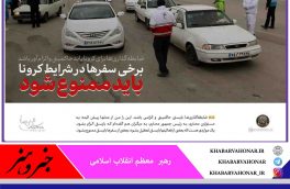 ضابطه‌گذاری‌ها برای کرونا باید حاکمیتی و الزام‌آور باشد