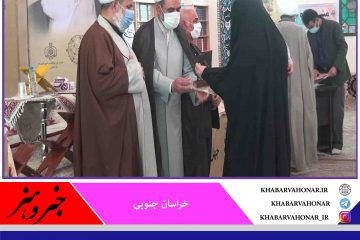 معرفی برترین‌های چهل و سومین دوره مسابقات قران اوقاف در خراسان جنوبی