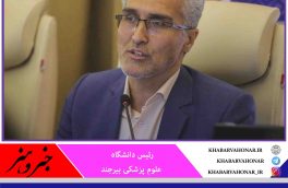 ۱۱۱ بیمار مبتلا به کرونا در بیمارستانهای خراسان جنوبی