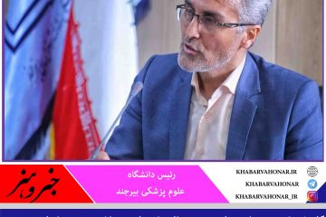 کاهش شدید میزان رعایت دستورالعمل های بهداشتی در خراسان جنوبی