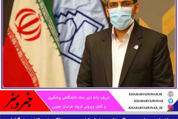 متاسفانه هر ۲۵ ساعت یک مرگ در خراسان جنوبی اتفاق افتاده که در مهر ماه به طور متوسط ۲/۳ بوده است