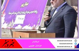 جشن حذف مدارس کانکسی  در خراسان جنوبی برگزار می‌شود