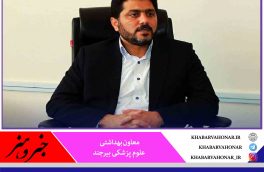 تعداد فوتی های در اثر بیماری کرونا به ۵۹۵ مورد در خراسان جنوبی رسید؛