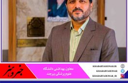 وضعیت بحرانی کرونا در خراسان جنوبی به علت تجمعات است