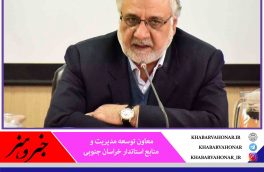 ادارات در شهرهای قرمز تعطیل نیستند/ادارات خراسان جنوبی با حداکثر یک سوم کارکنان باز است