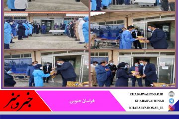 مراسم تجلیل از مدافعان سلامت(پزشکان و کادر درمانی)  بیمارستان شهید آتشدست نهبندان