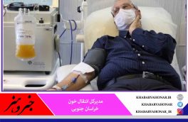 اهدای پلاسما سیستم ایمنی را تضعیف نمی‌کند