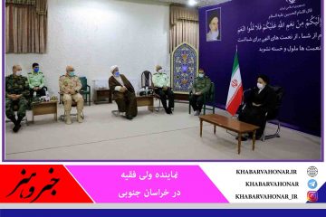 امام جمعه بیرجند: اصل اقدام مستکبرین تصرف از درون جوامع است