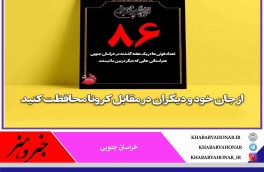 عددهای وحشتناک!
