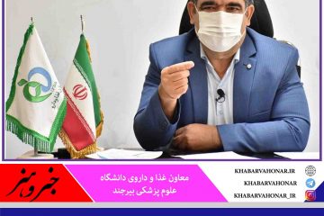 توزیع انسولین در داروخانه های خراسان جنوبی