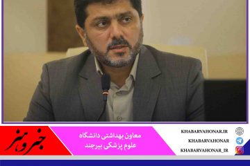 طی ۲۴ساعــت گذشـــته۱۲ مــــورد فوتی جـــدید بر اثر کرونا  در خراسان جنوبی ثبت شده است