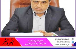 ۱۲۰ بیمار مناطق مرزی خراسان جنوبی ویزیت رایگان شدند