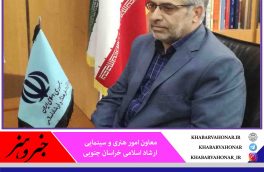 اولین دوره انتخابات انجمن هنرهای نمایشی شهرستان قاینات برگزار می‌شود